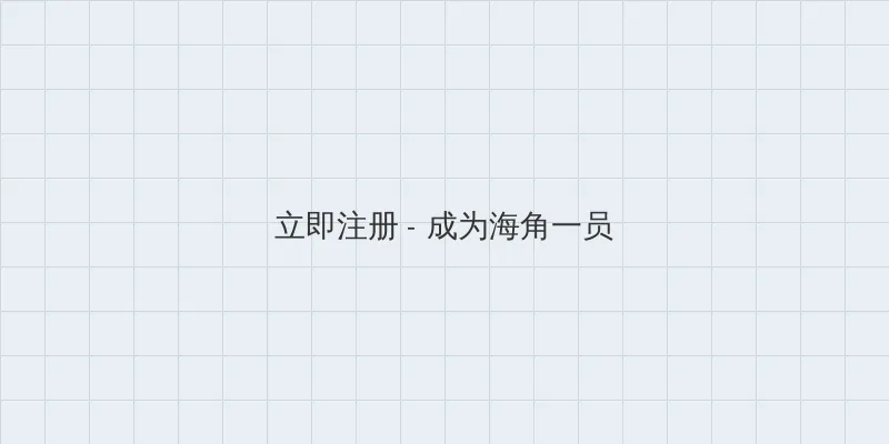 麻豆探花 用户注册入口
